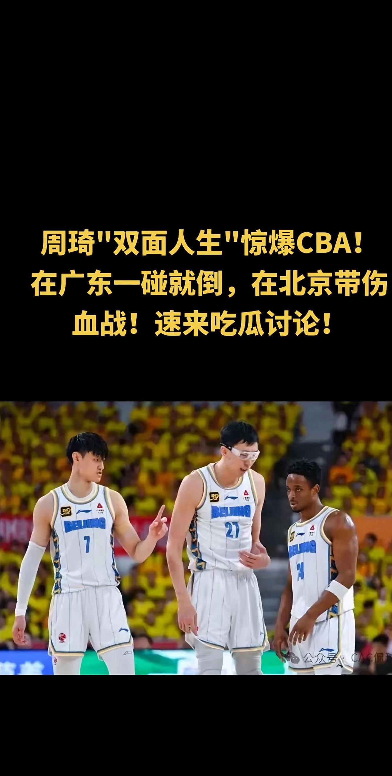 包含CBA季后赛清晨走向成谜，成都蓉城手感冰凉，信心回归，纪律约束更严格的词条